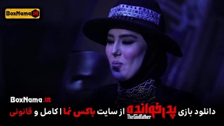 دانلود فینال پدرخوانده قسمت ۱۶ (تماشای آنلاین بازی پدر خوانده قسمت شانزدهم)