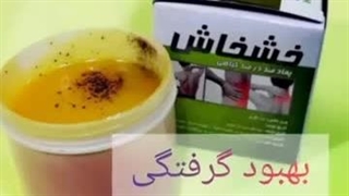 خرید پماد خشخاش عمده و اصل