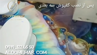 دکورسرویس بهداشتی_ اجرای کفپوش سه بعدی الومعمار