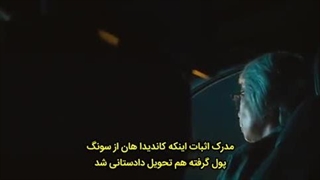 قسمت 8 سریال پاندورا زیر بهشت زیرنویس چسبیده