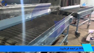 نقاله با تسمه توری