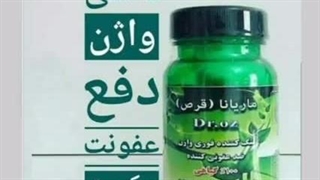 خرید شیاف ماریانا اصل