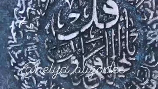 تابلو پتینه سوره کافرون تابلو آیه