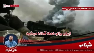 14020113: آمریکا- ایران برای حمله ی تمام عیار به ارتش آمریکا در خاک سوریه آماده میشود!