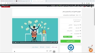 سیر تا پیاز راه اندازی کسب و کار اینترنتی - جلسه ۲