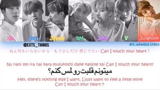 ترک CRYSTAL SNOW از BTS  با ساب فارسی-360p