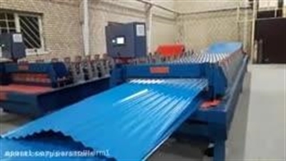 دستگاه تولید ورق شیروانی-پارس رول فرم-۰۹۱۲۱۰۰۷۷۶۰