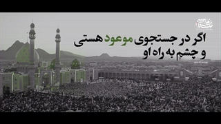 نماهنگ | «انتظار»