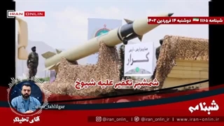 14020114: القائده درخواست قیام علیه شیوخ کشورهای حاشیه خلیج فارس را اعلام کرد