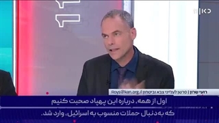 14020115: کارشناس اسرائیلی- نفوذ پهپاد ایرانی به اسرائیل انتقام نبوده و تنش ها ادامه دارد