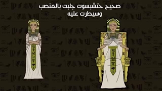 الحضارة المصریة القدیمة: الجزء الثانی