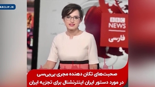 اخراج معنادار «رعنا رحیم‌پور» خبرنگار و گوینده بی‌بی‌سی فارسی بعد از ۱۵ سال