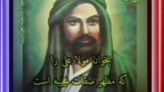 ویدیو کلیپ مولا علی (ع)