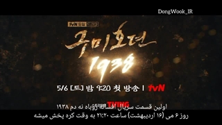 -اولین تیزر فصل دوم سریال "افسانه روباه نه دم" - Tale Of The Nine Tailed 1938