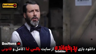 دانلود سریال پدر خوانده قسمت ۱۶ (آخر) بازی پدرخوانده مافیا فینال 4