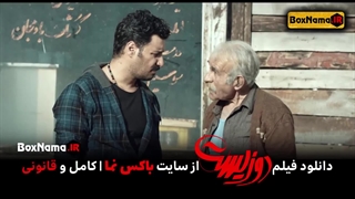 فیلم سینمایی ایرانی جدید دوزیست بدون سانسور