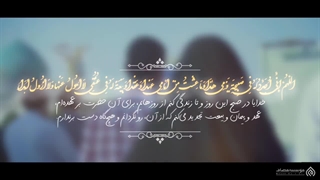 عهد با امام زمان عج و پروراندن محبت حضرت در دل چگونه میسر میشود؟