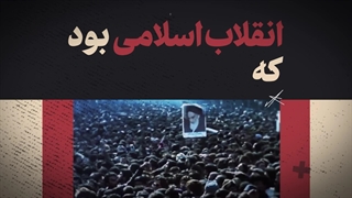 نماهنگ |‌ جهاد تبیین در برابر محتوای دروغ