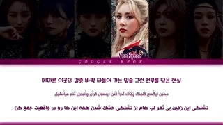 لیریک ویدیو آهنگ «صحرا» از «دریم کچر» _ Dreamcatcher - Sahara Lyrics [ PER _ HAN _ ROM ](1080P_HD)