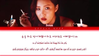 Hwasa - Maria Lyrics [PER_HAN_ROM] - لیریک ویدیو فارسی آهنگ جدید ماریا از هاسا(1080P_HD)