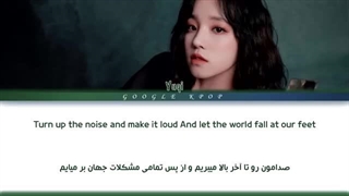 لیریک ویدیو آهنگ جدید «بانی و کلاید» از «یوکی» _ YUQI - Bonnie _ Clyde Lyrics [ PER _ HAN _ ROM ](1080P_HD)