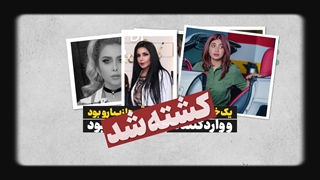 پروژه سلاح اجتماعی جوکرها