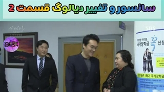 سانسور سایمدانگ قسمت 2 JK_DRAMAL