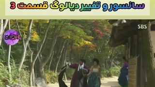 سانسور سایمدانگ قسمت 3 JK_DRAMAL