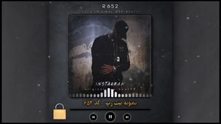 دانلود بیت رپ - فروشگاه اختصاصی بیت رپ