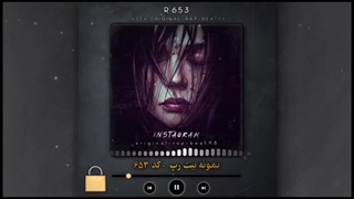 بیت رپ پیانو عاشقانه - فروش اختصاصی بیت رپ آماده