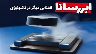 ادعای کشف ابررسانای دمای اتاق، کشف یک کهکشان عجیب،  نتایج بررسی تراپیست ۱ توسط جیمز وب