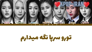 لیریک اهنگ tippy toes از اکس جی زیرنویس فارسی