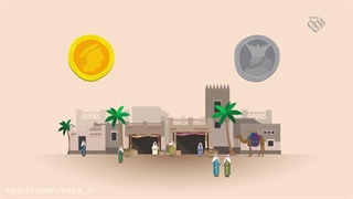 موشن گرافیک | «تاریخچه‌ی پول»