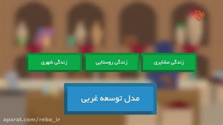 موشن گرافیک | «مردم مقاوم»