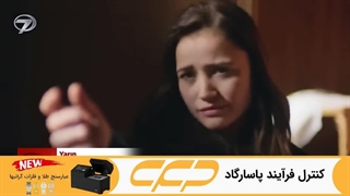 فراگمان سریال گلهای خونی قسمت 77 (Kan Çiçekleri)