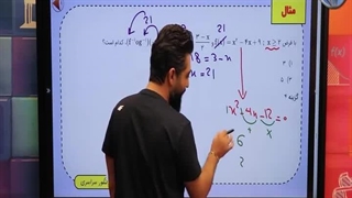هندسه تحلیلی بخندیم به جوابای دیگران