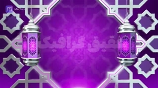ویدیو فوتیج پس زمینه بنفش فانوس رمضان کریم