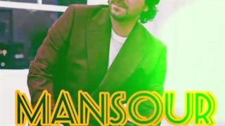 آهنگ شیرین از منصور با نوازندگی پویا کاید