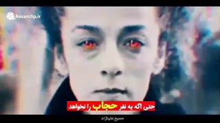 افشاگری جالب درباره بی‌حجابی!