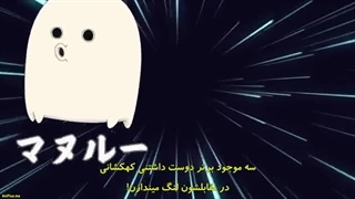 انیمه بحرانی زیادی بانمک Kawaisugi Crisis قسمت 1 زیرنویس فارسی