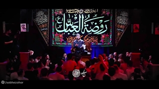 بیخیال دنیا «حسین رو عشقه»