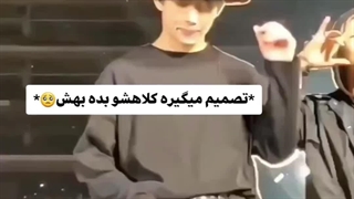 وقتی تهیونگ کلاهشو تو کنسرت میده به یه پسره