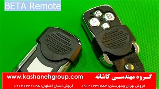 ریموت کنترل بتا 2007، فروش ریموت درب برقی و کرکره برقی بتا اصلی 09120331553