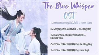 آهنگ و موسیقی سریال چینی نجوای آبی (The Blue Whisper OST)