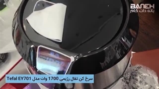 سرخ کن تفال رژیمی 1700 وات مدل Tefal Ey701-1