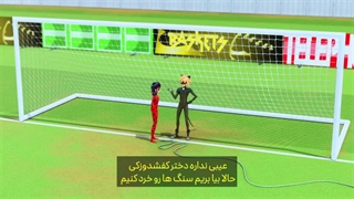 miraculous44.com-season1-episode1-TheOriginsPart1-HardSubFarsi-EnglishDub
