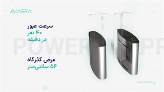 گیت تردد KTOP 301 کسرا