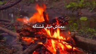 بخشنده توبه پذیر