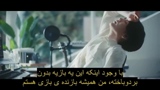 موزیک ویدیوشوگاباآیو+زیرنویس فارسی چسبیده(آگوست دی)(مین یونگی)