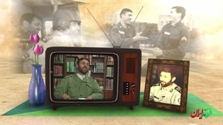 فرزند ایران | واکنش عجیب سپهبد ارتش شاهنشاهی به نماز خواندن شهید صیاد شیرازی